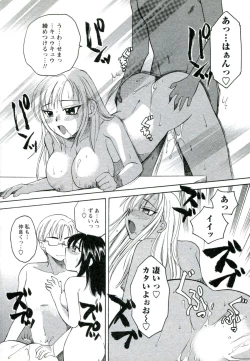 Page 171 of Suhada no Hitozuma