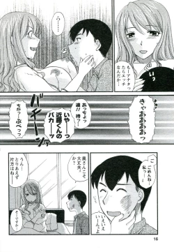 Page 17 of Suhada no Hitozuma