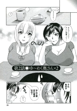 Page 30 of Suhada no Hitozuma