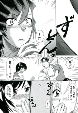 Page 35 of Suhada no Hitozuma