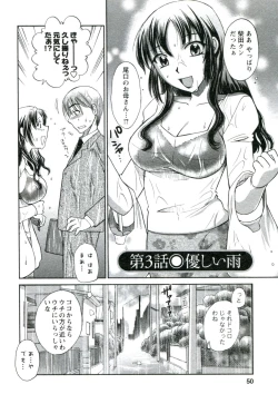 Page 51 of Suhada no Hitozuma