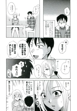 Page 75 of Suhada no Hitozuma