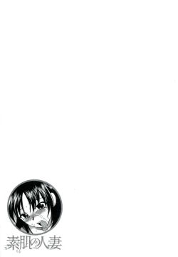 Page 90 of Suhada no Hitozuma