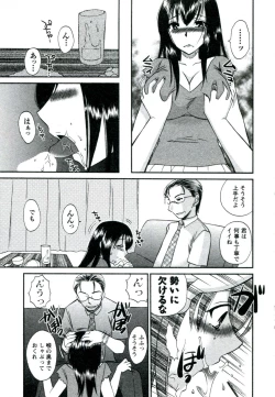 Page 98 of Suhada no Hitozuma