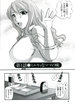 Page 9 of Suhada no Hitozuma