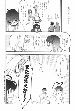 Page 118 of Alignment You! You!