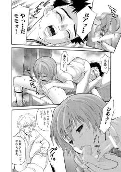 Page 23 of Boku no Himitsu to Ano Ko no Hi Mitsu