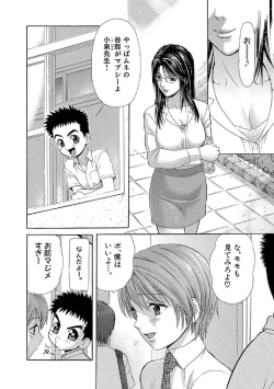 Page 3 of Boku no Himitsu to Ano Ko no Hi Mitsu