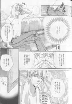 Page 100 of Happy Toy Vol. 1