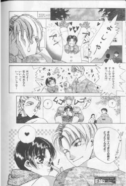 Page 111 of Happy Toy Vol. 1