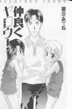 Page 112 of Happy Toy Vol. 1