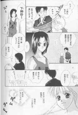 Page 115 of Happy Toy Vol. 1