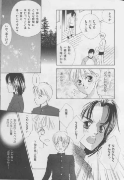 Page 118 of Happy Toy Vol. 1