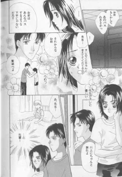 Page 121 of Happy Toy Vol. 1