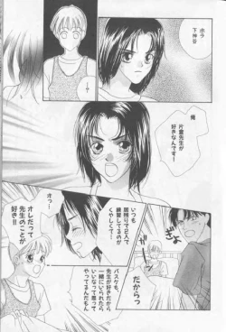 Page 122 of Happy Toy Vol. 1