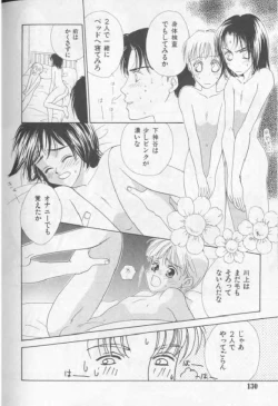 Page 125 of Happy Toy Vol. 1