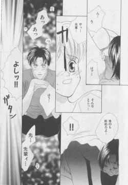 Page 128 of Happy Toy Vol. 1