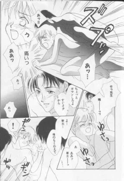 Page 132 of Happy Toy Vol. 1