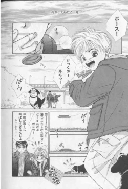 Page 137 of Happy Toy Vol. 1