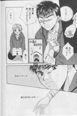 Page 145 of Happy Toy Vol. 1