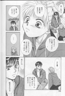 Page 149 of Happy Toy Vol. 1