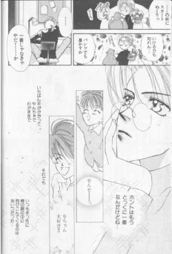 Page 21 of Happy Toy Vol. 1