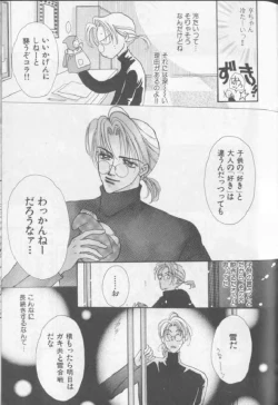 Page 22 of Happy Toy Vol. 1