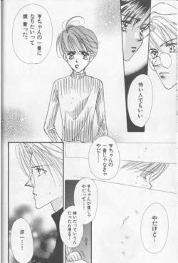 Page 25 of Happy Toy Vol. 1