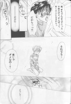 Page 26 of Happy Toy Vol. 1