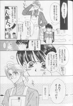 Page 30 of Happy Toy Vol. 1