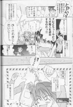 Page 31 of Happy Toy Vol. 1