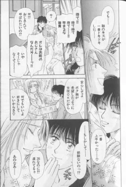 Page 36 of Happy Toy Vol. 1