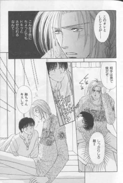 Page 46 of Happy Toy Vol. 1