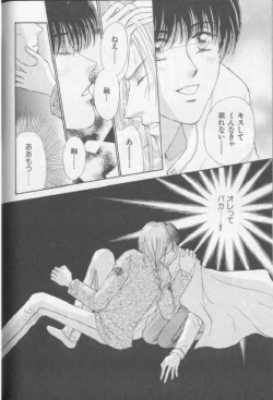 Page 47 of Happy Toy Vol. 1