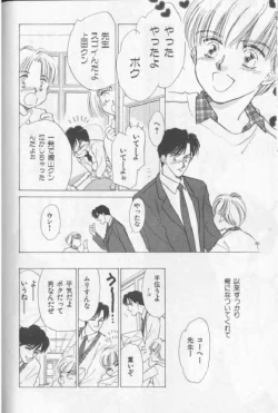 Page 61 of Happy Toy Vol. 1