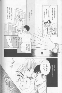 Page 63 of Happy Toy Vol. 1