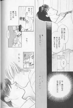 Page 65 of Happy Toy Vol. 1