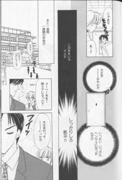 Page 68 of Happy Toy Vol. 1