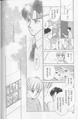 Page 69 of Happy Toy Vol. 1