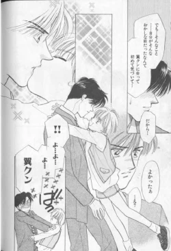 Page 75 of Happy Toy Vol. 1