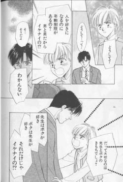 Page 77 of Happy Toy Vol. 1