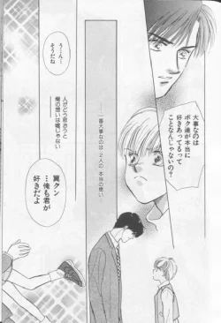 Page 78 of Happy Toy Vol. 1