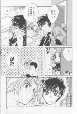 Page 82 of Happy Toy Vol. 1