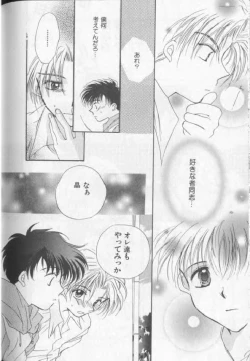 Page 87 of Happy Toy Vol. 1