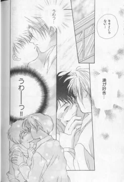 Page 89 of Happy Toy Vol. 1