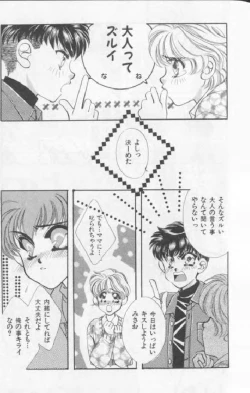 Page 8 of Happy Toy Vol. 1