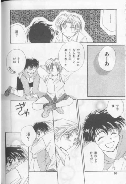 Page 91 of Happy Toy Vol. 1