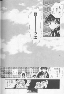 Page 95 of Happy Toy Vol. 1