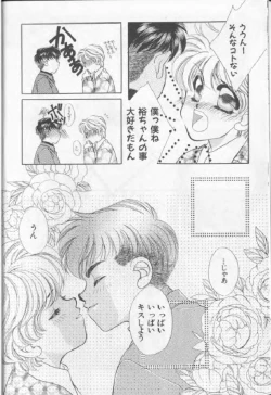 Page 9 of Happy Toy Vol. 1