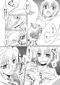 Page 16 of Kokoro Tsugumi